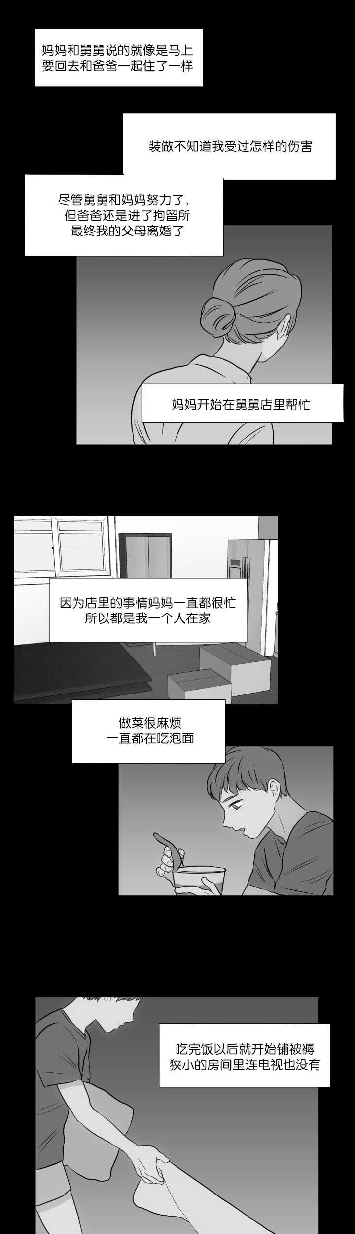 第26章：唯一乐趣2