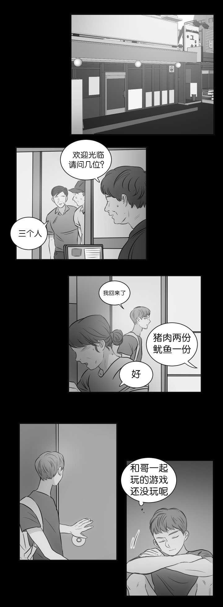 第26章：唯一乐趣6