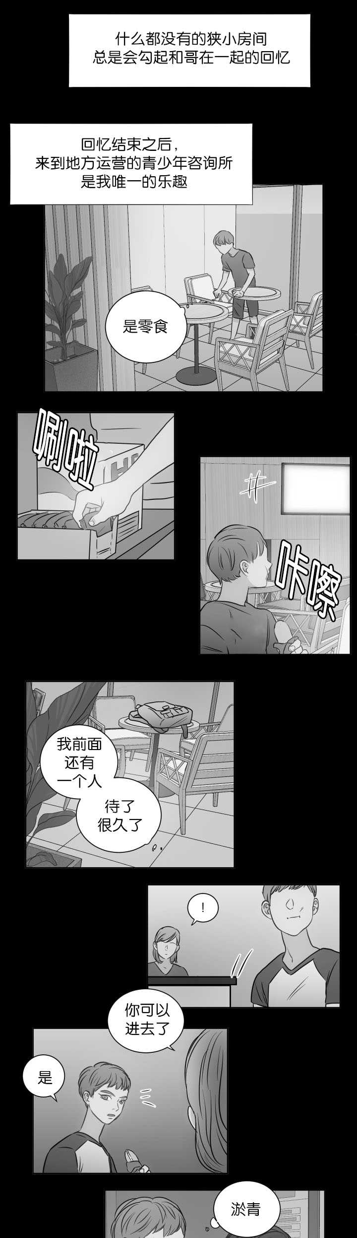 第26章：唯一乐趣7