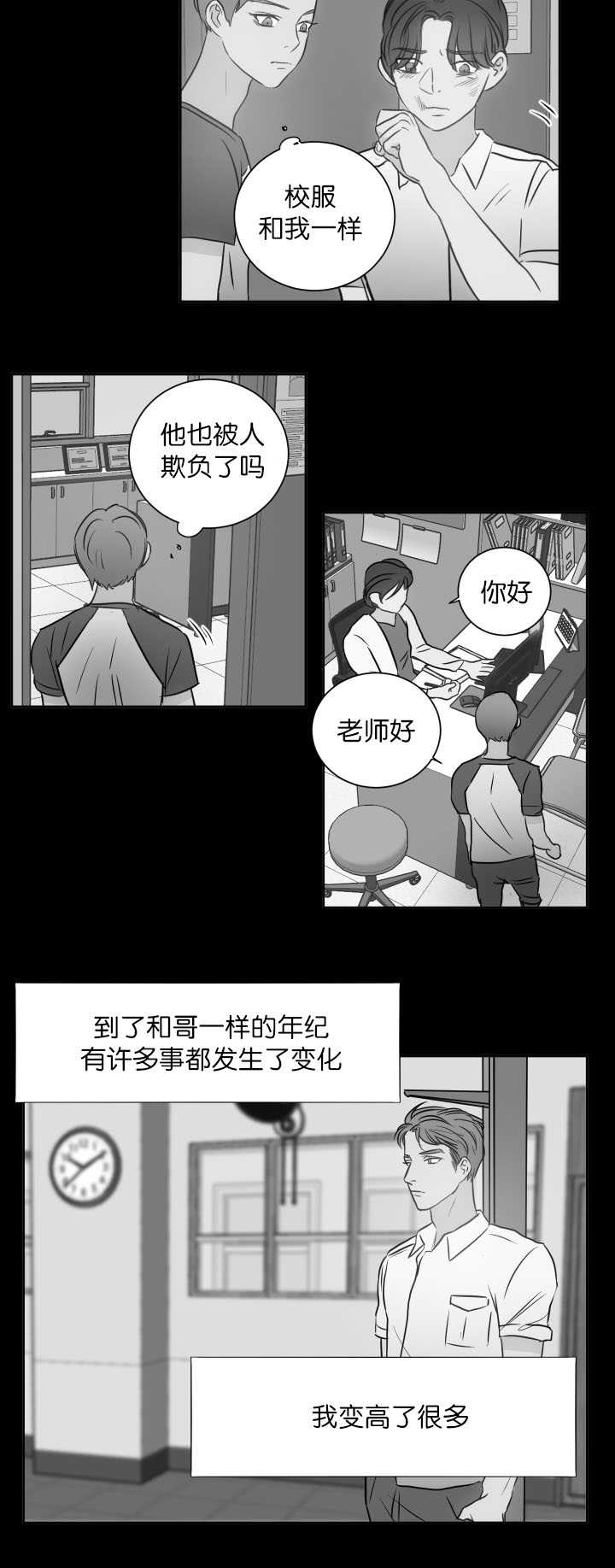 第26章：唯一乐趣8