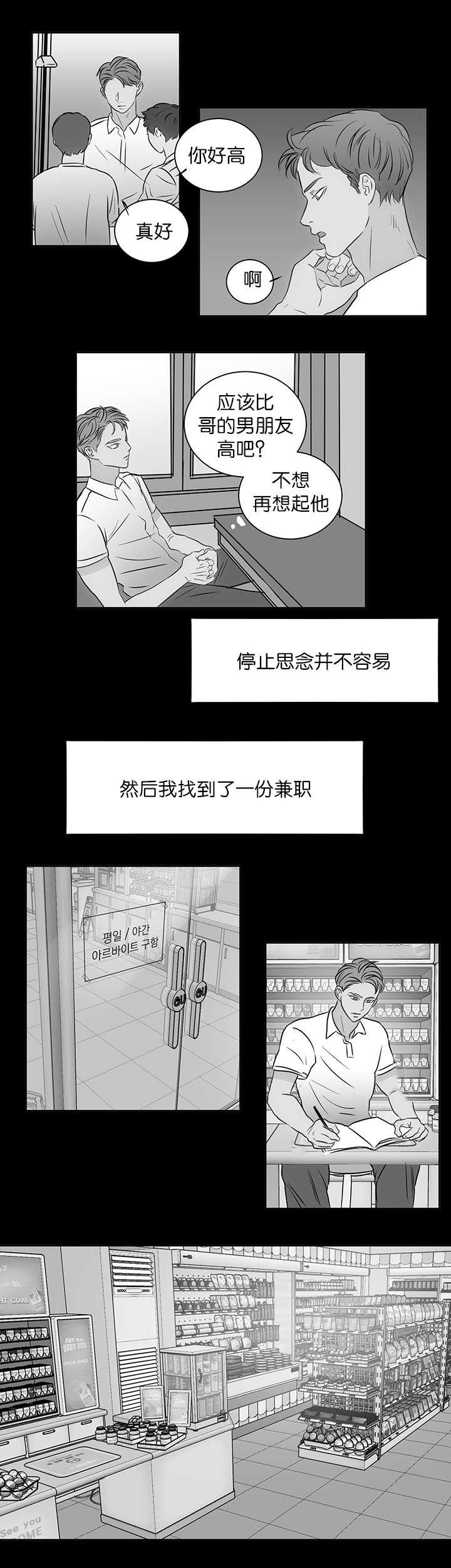 第26章：唯一乐趣9