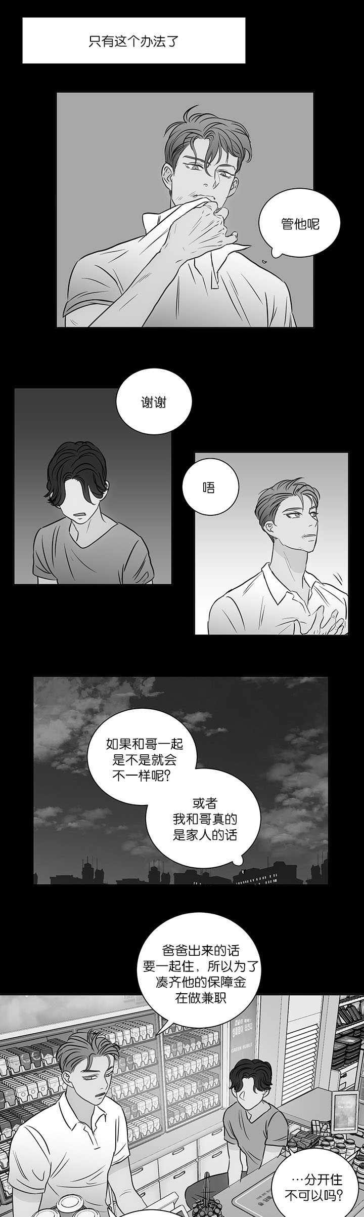 第27章：让我期待2