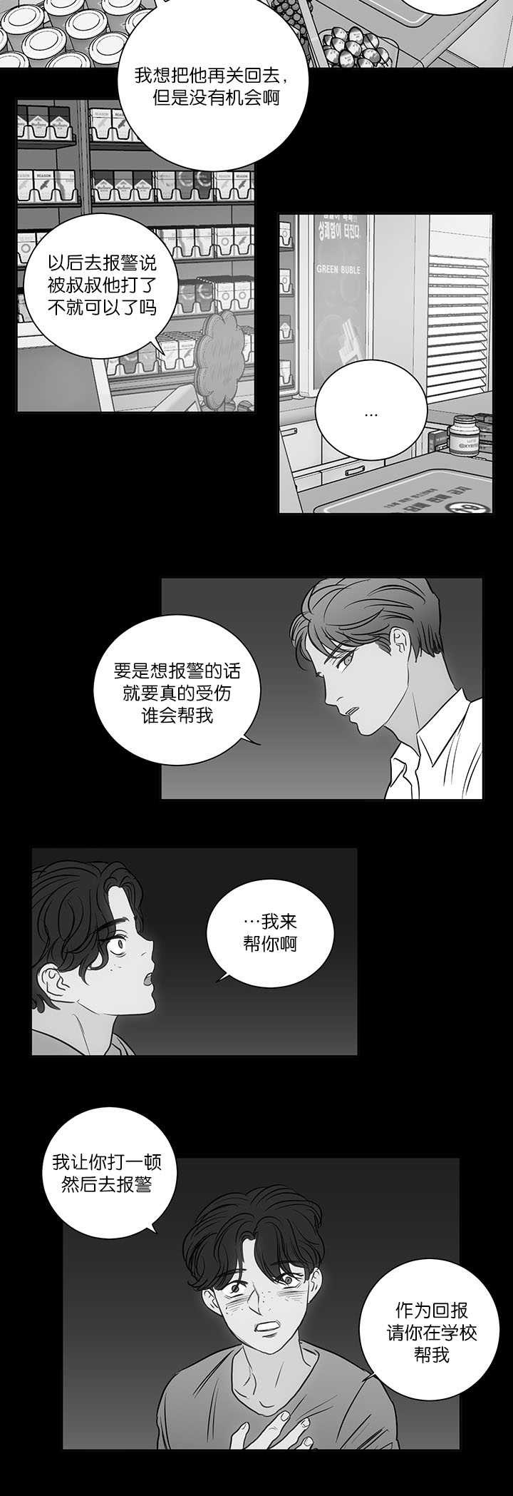 第27章：让我期待3