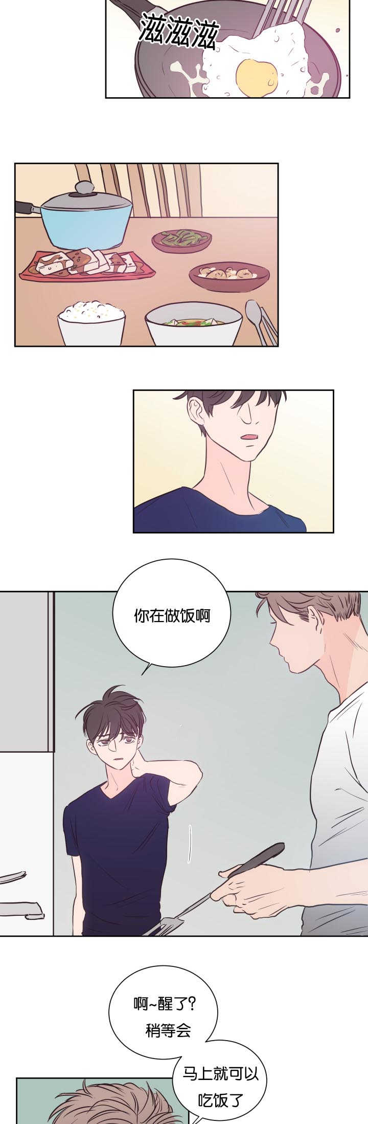 第28章：不要洗了1