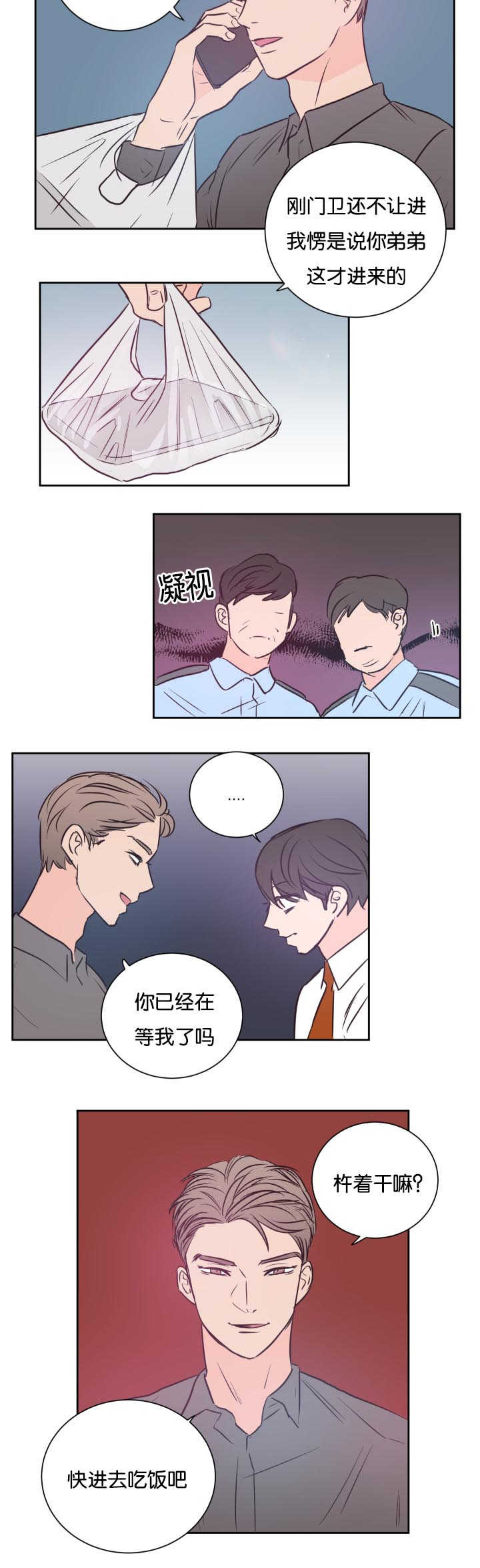 第28章：不要洗了10