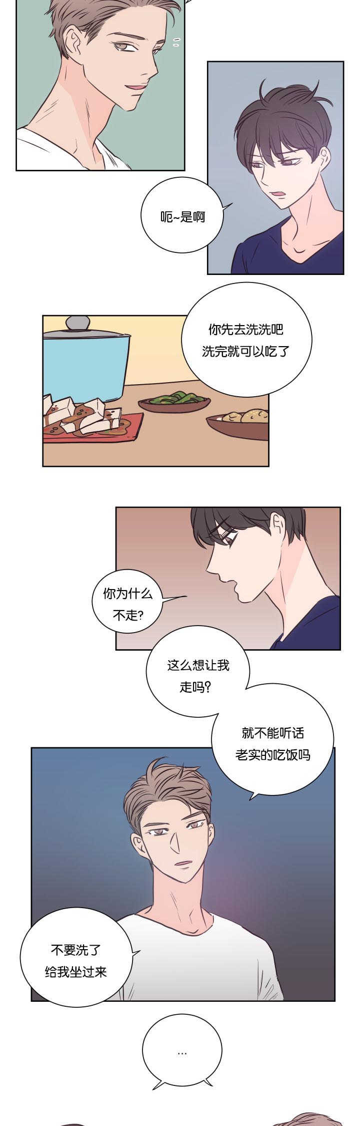 第28章：不要洗了2