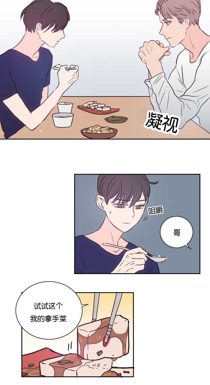 第28章：不要洗了3
