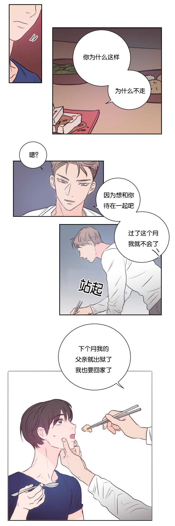 第28章：不要洗了4