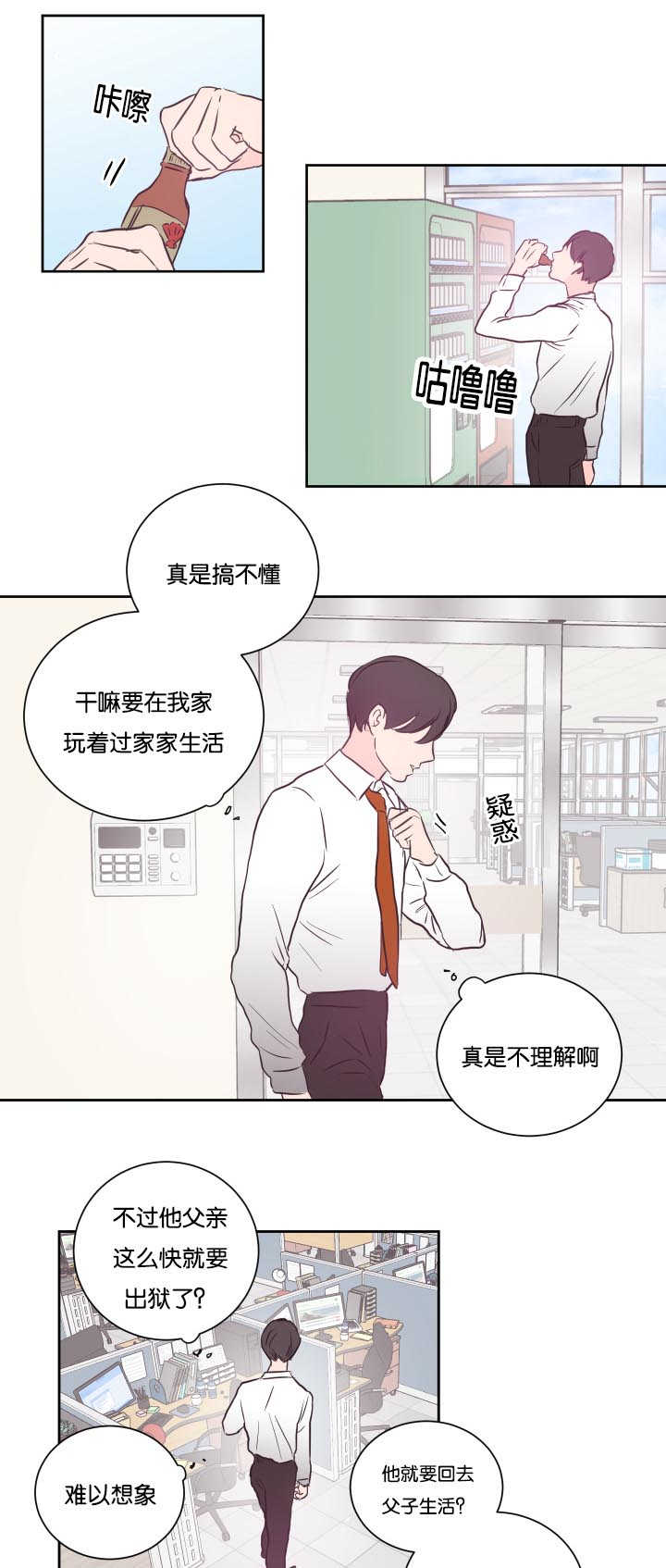 第28章：不要洗了5