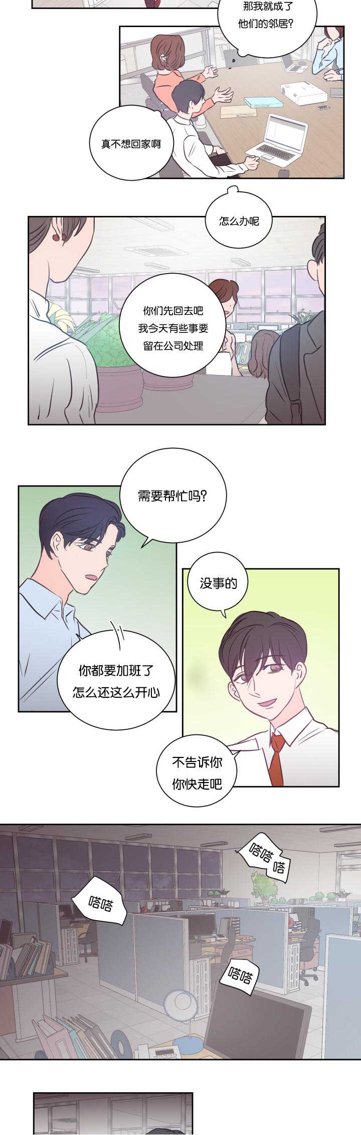 第28章：不要洗了6