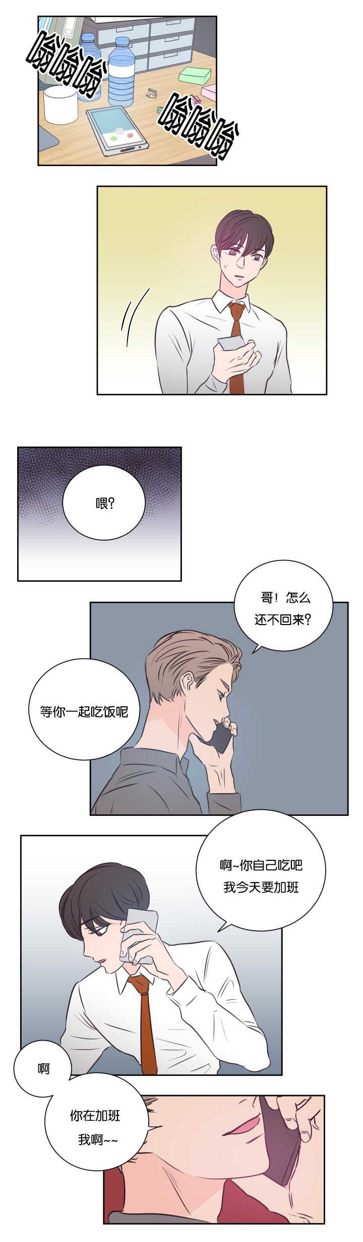 第28章：不要洗了8