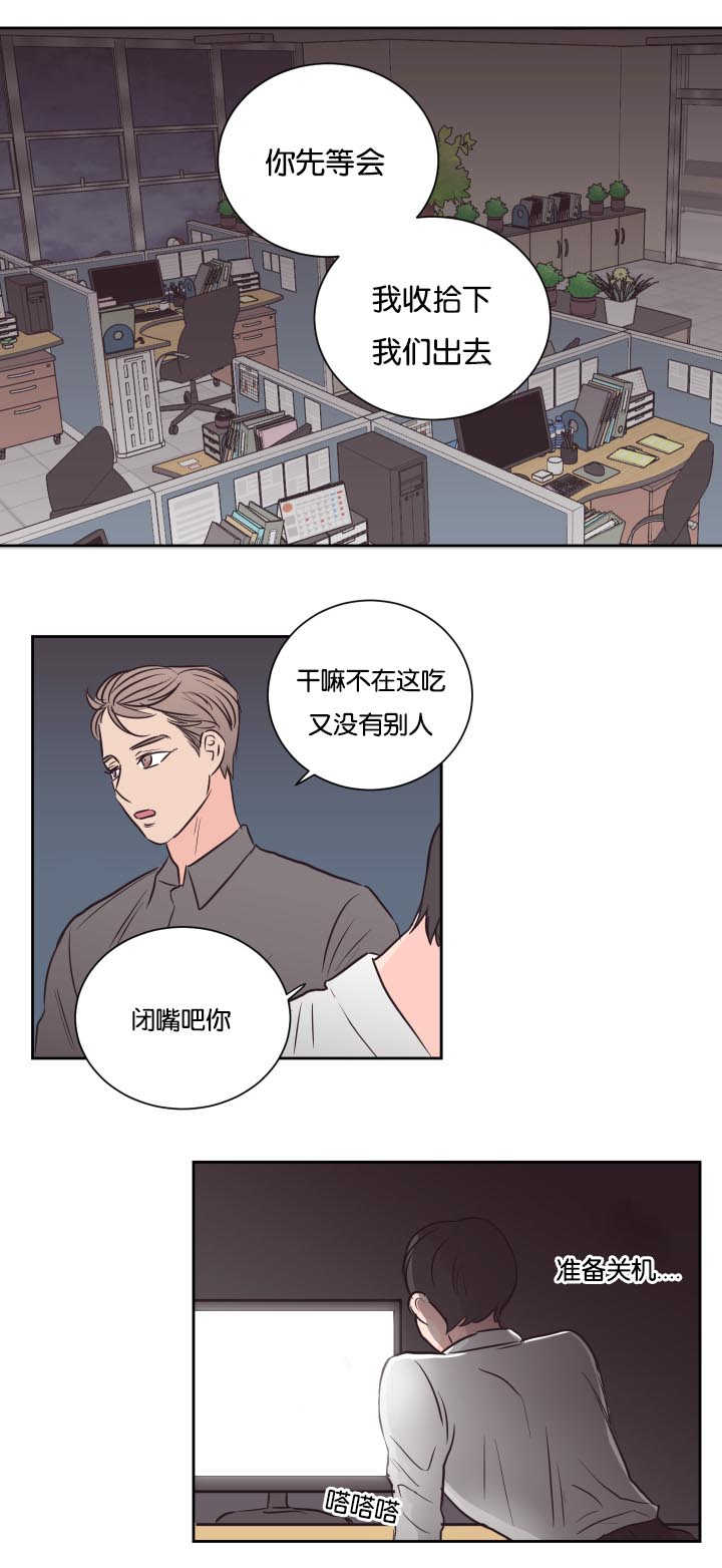 第29章：在公司玩0