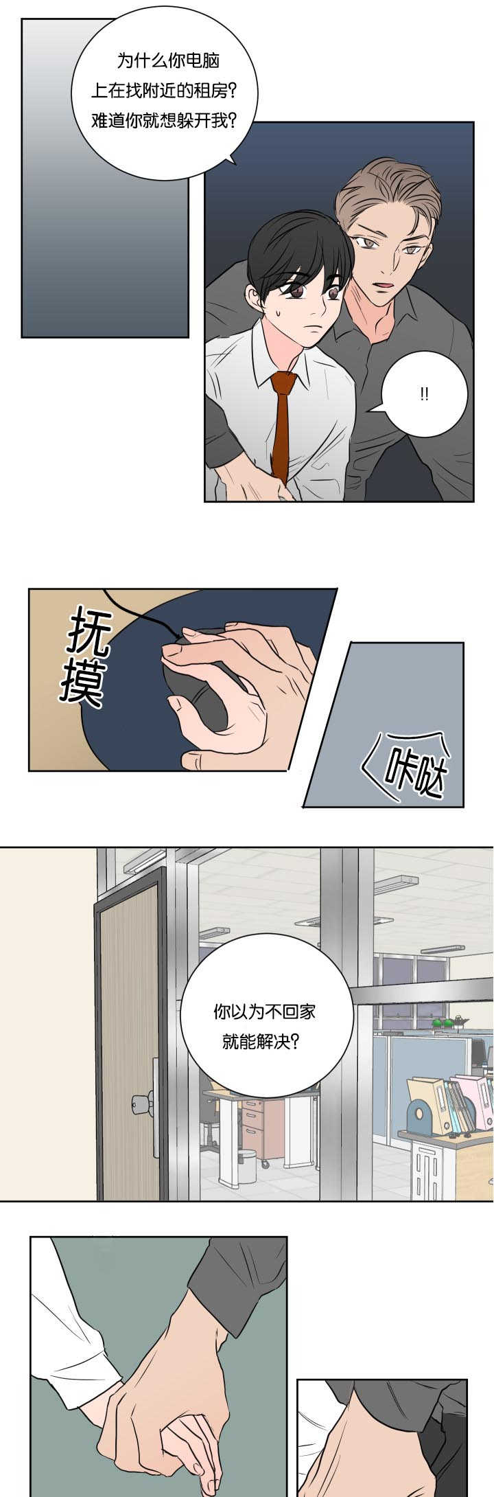 第29章：在公司玩1