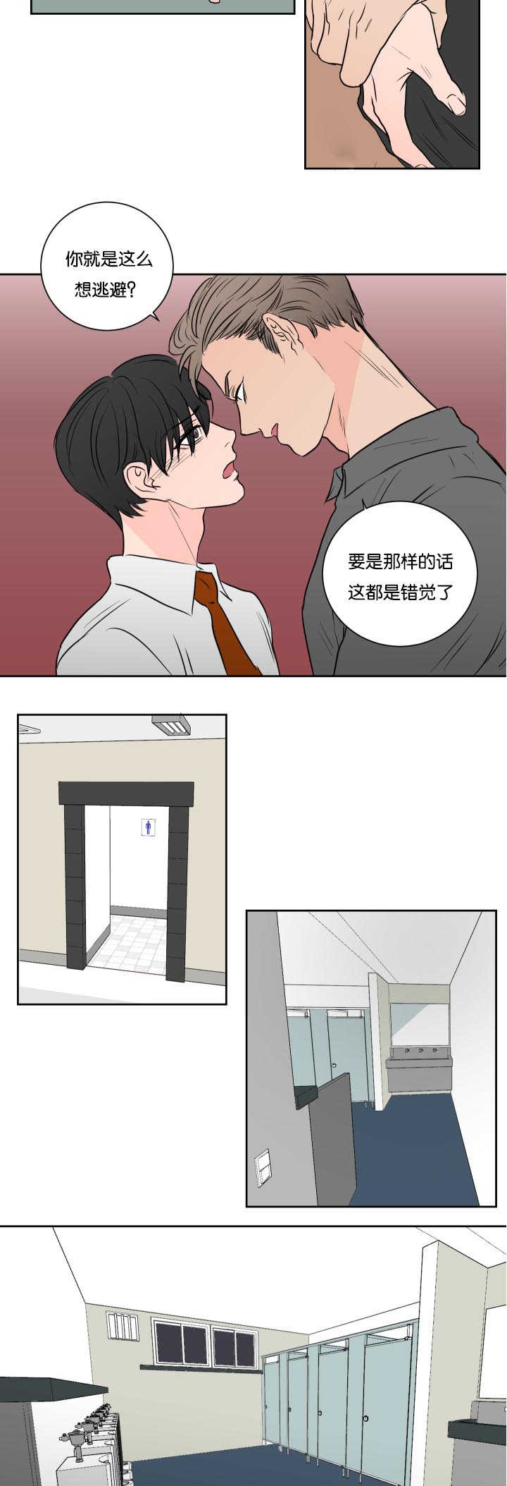 第29章：在公司玩2