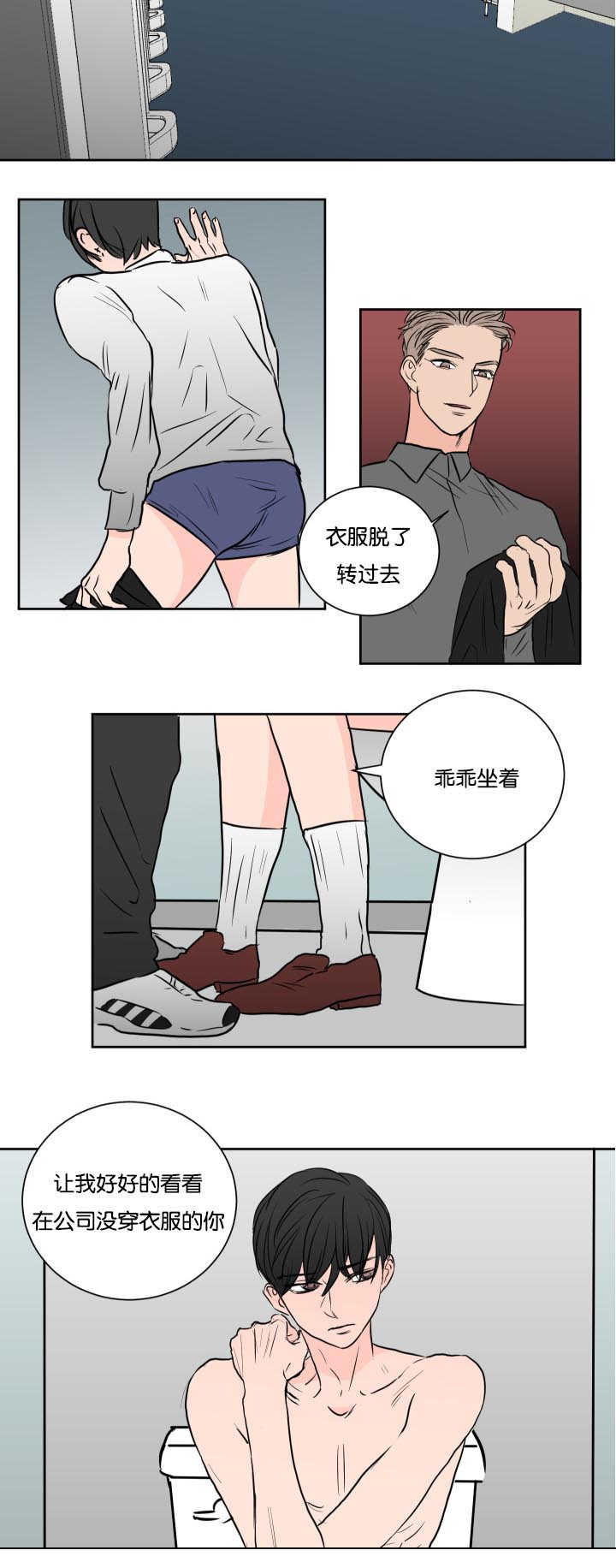 第29章：在公司玩3