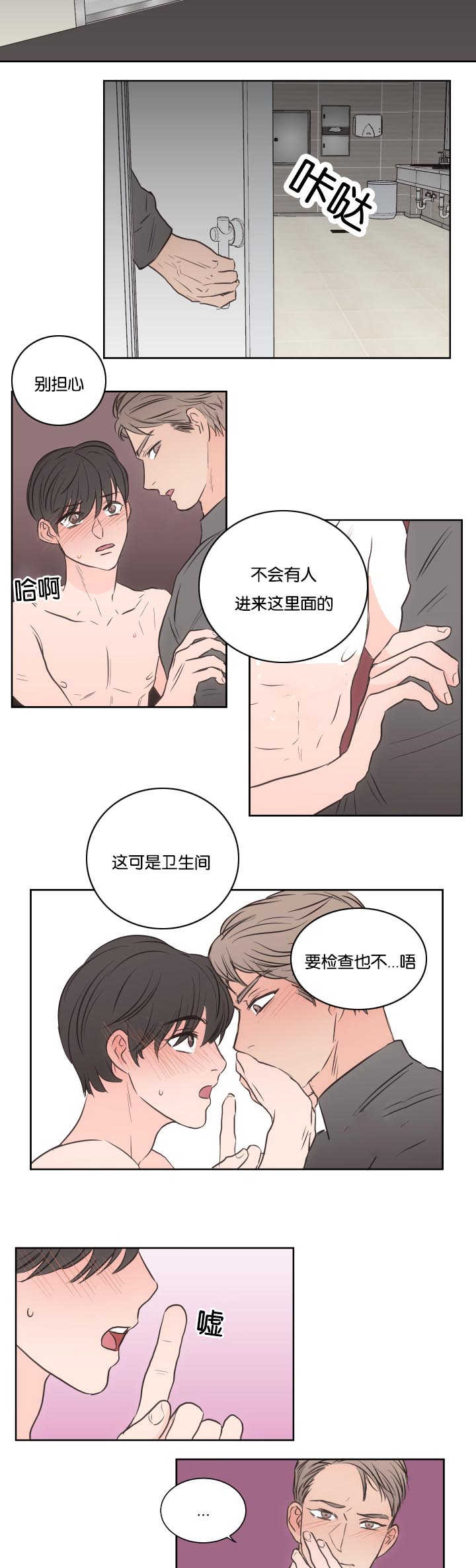 第29章：在公司玩7