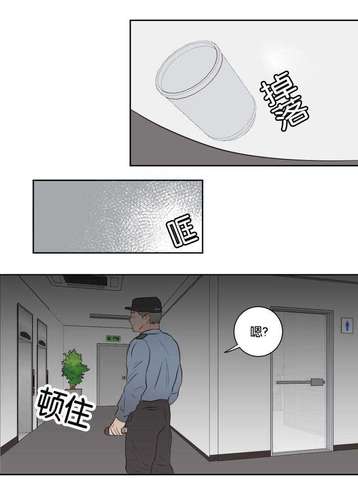 第29章：在公司玩9