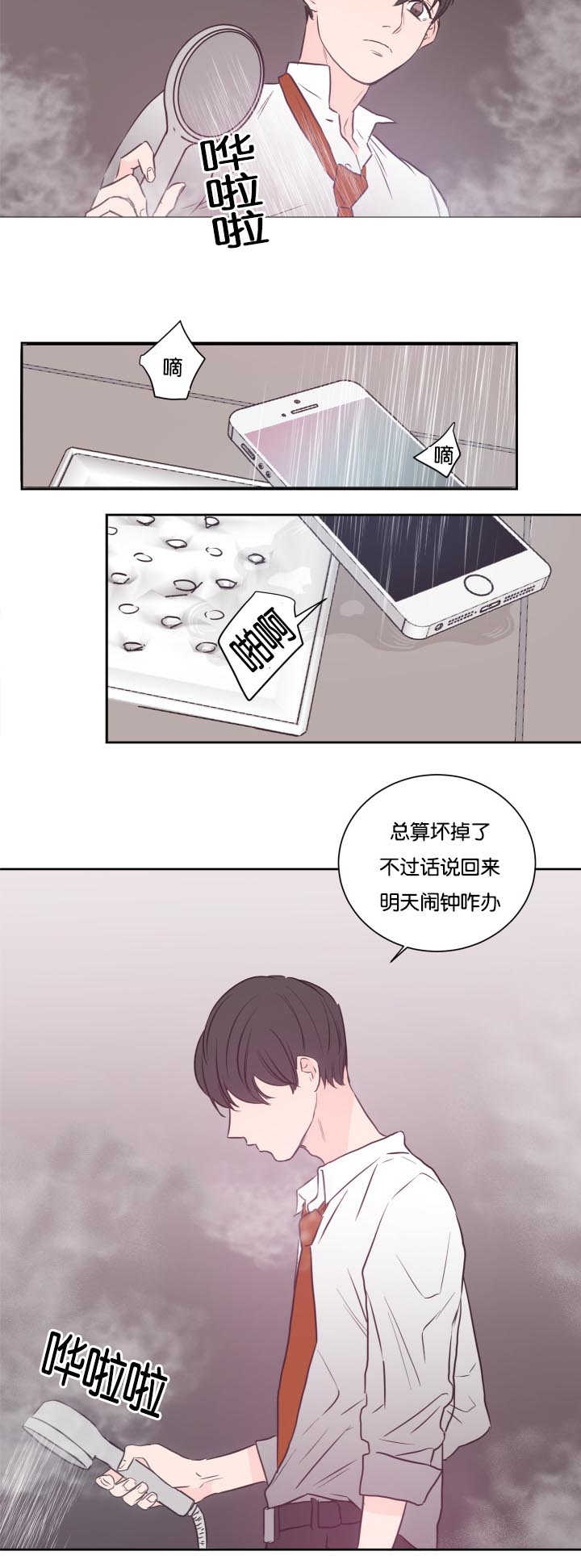 第31章：能进来吗1