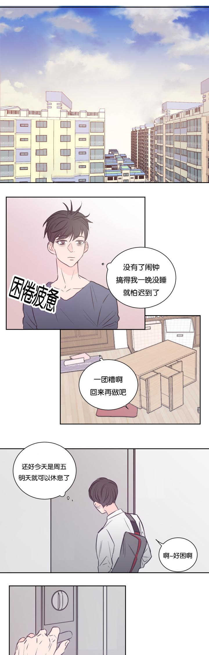 第31章：能进来吗2