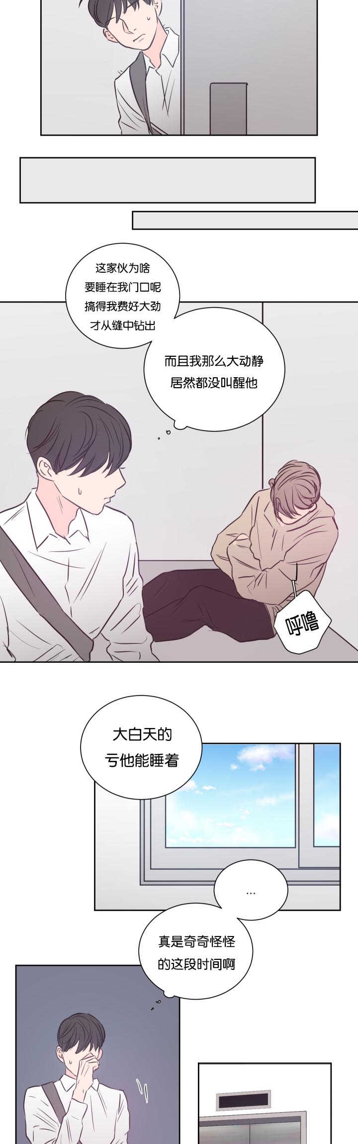 第31章：能进来吗4