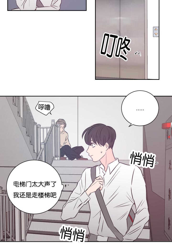 第31章：能进来吗5
