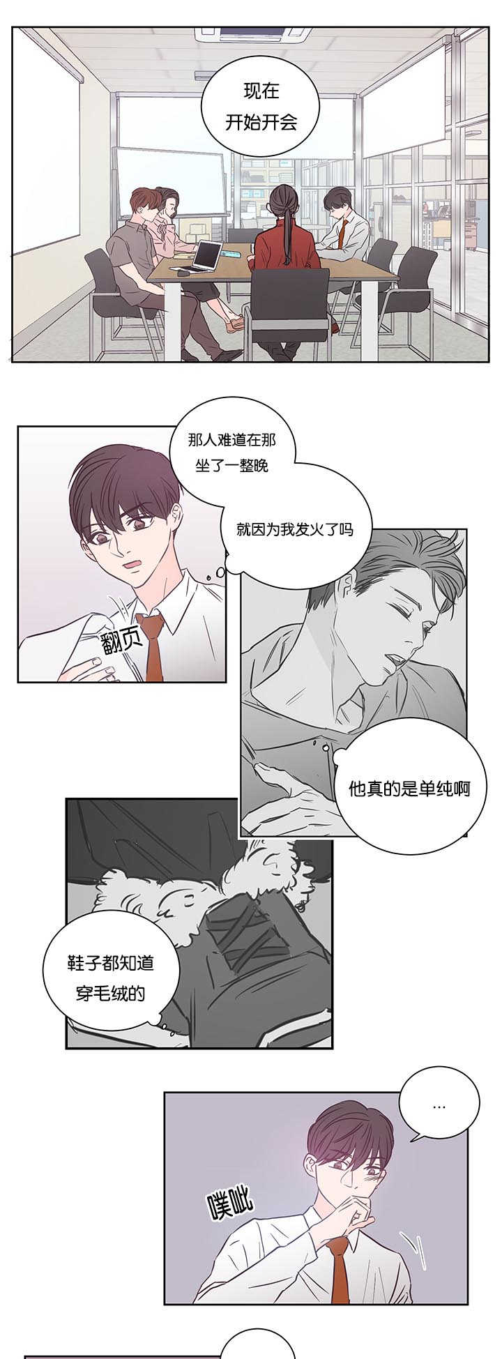 第31章：能进来吗6