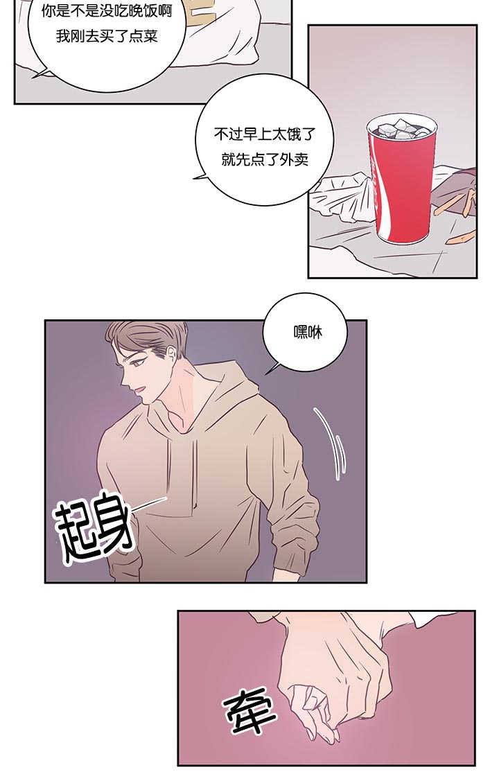 第31章：能进来吗9