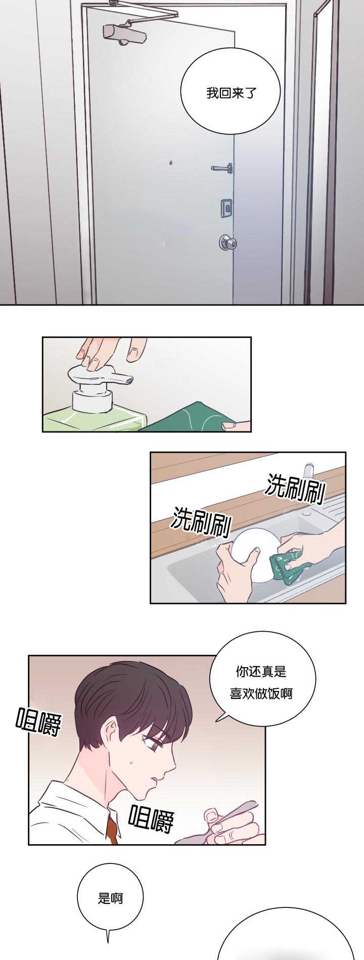 第32章：说不说呢0