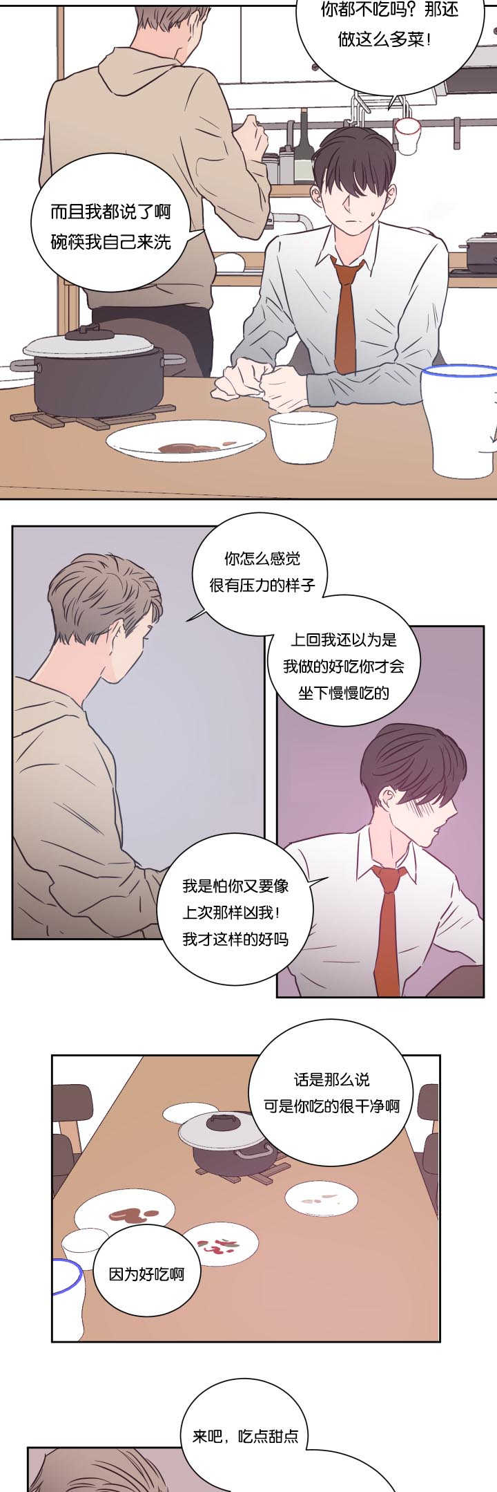 第32章：说不说呢1
