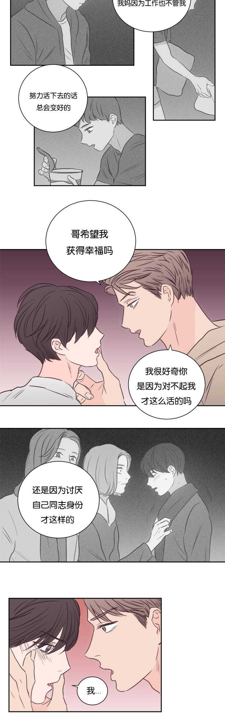 第32章：说不说呢4