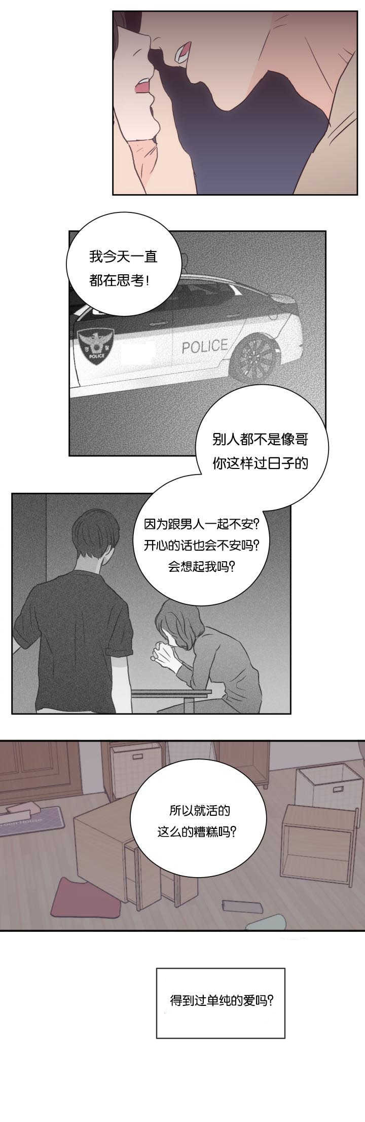 第32章：说不说呢5