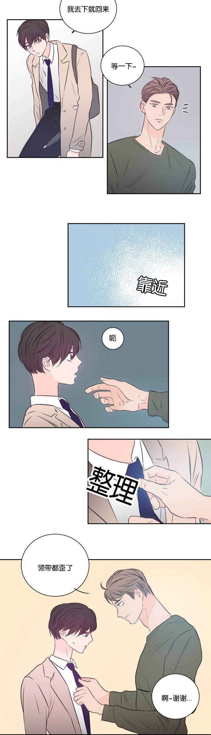 第32章：说不说呢7