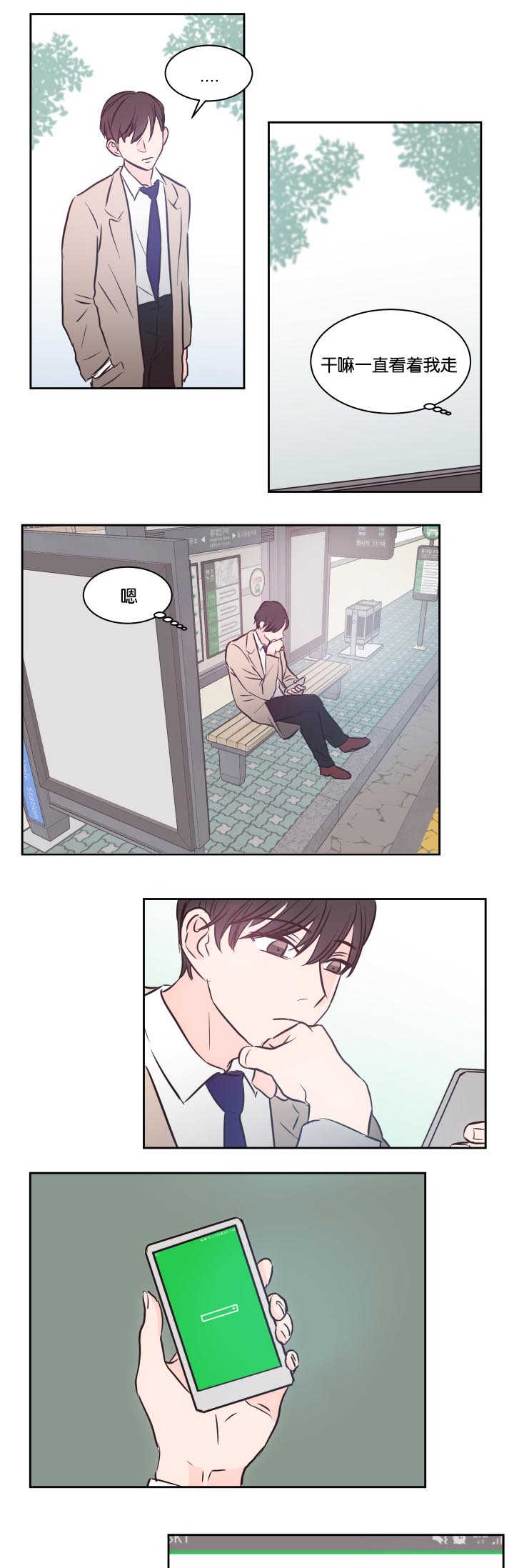 第33章：你害羞了1