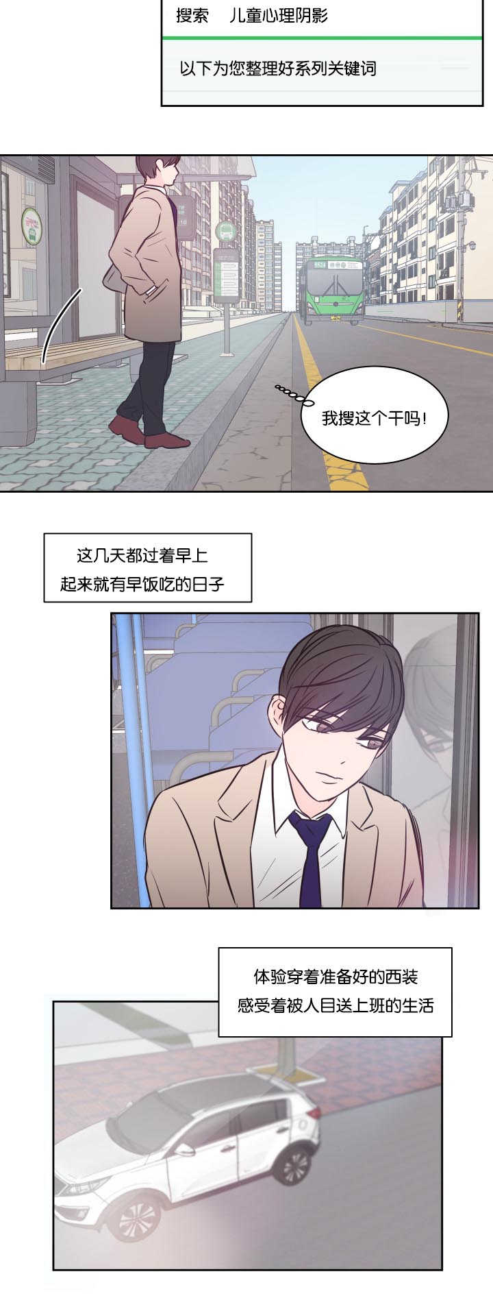 第33章：你害羞了2