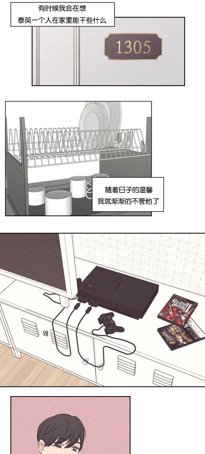 第33章：你害羞了3