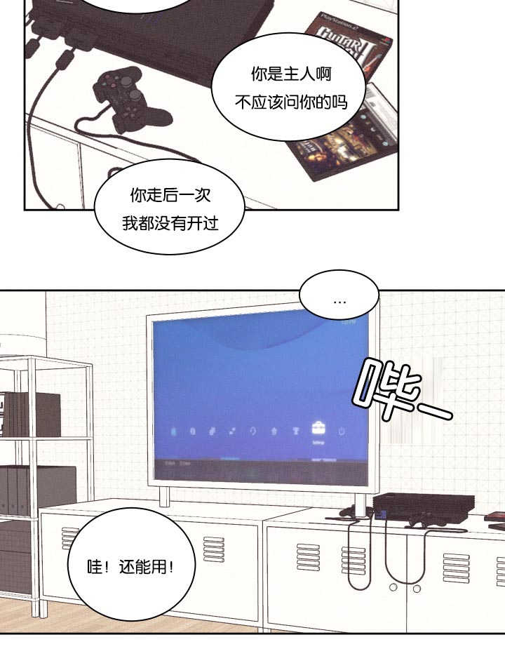 第33章：你害羞了5