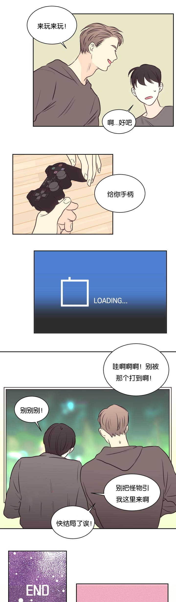第33章：你害羞了6