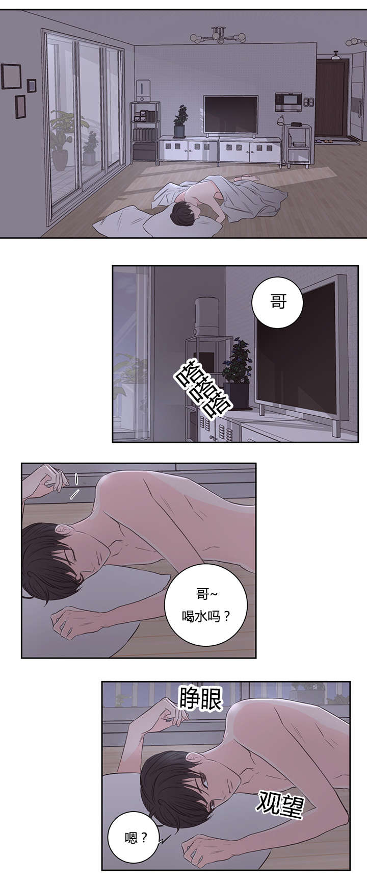 第34章：不想做了0