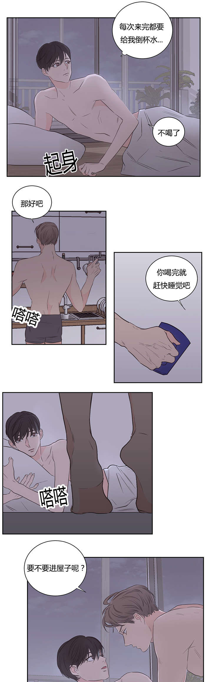 第34章：不想做了1