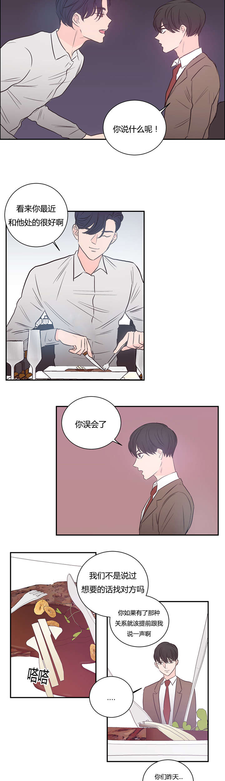 第34章：不想做了10