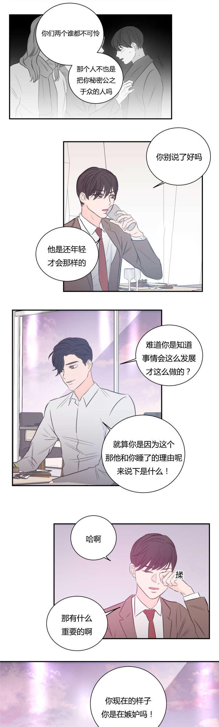 第34章：不想做了12