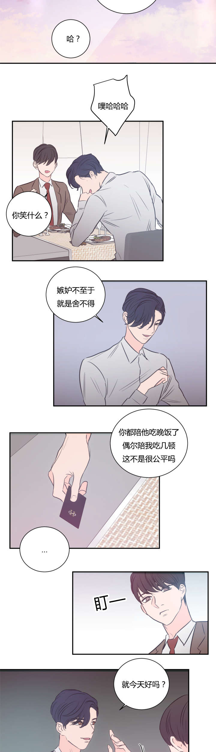 第34章：不想做了13