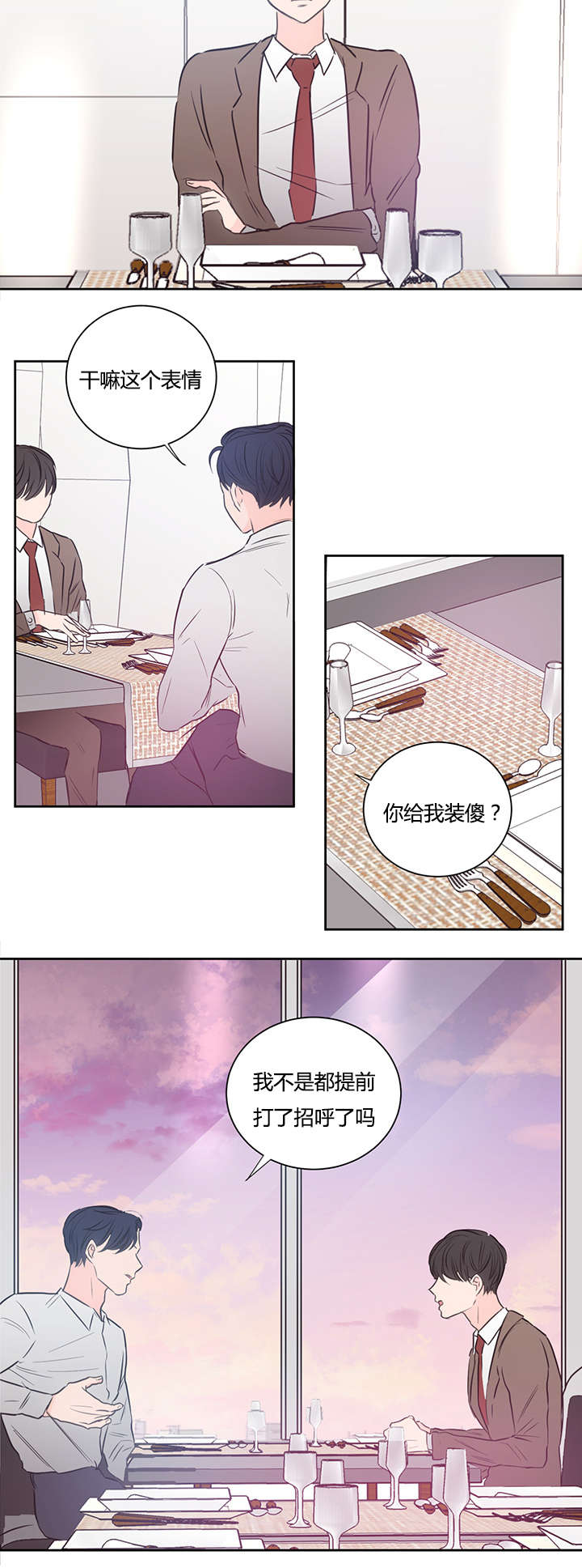 第34章：不想做了7