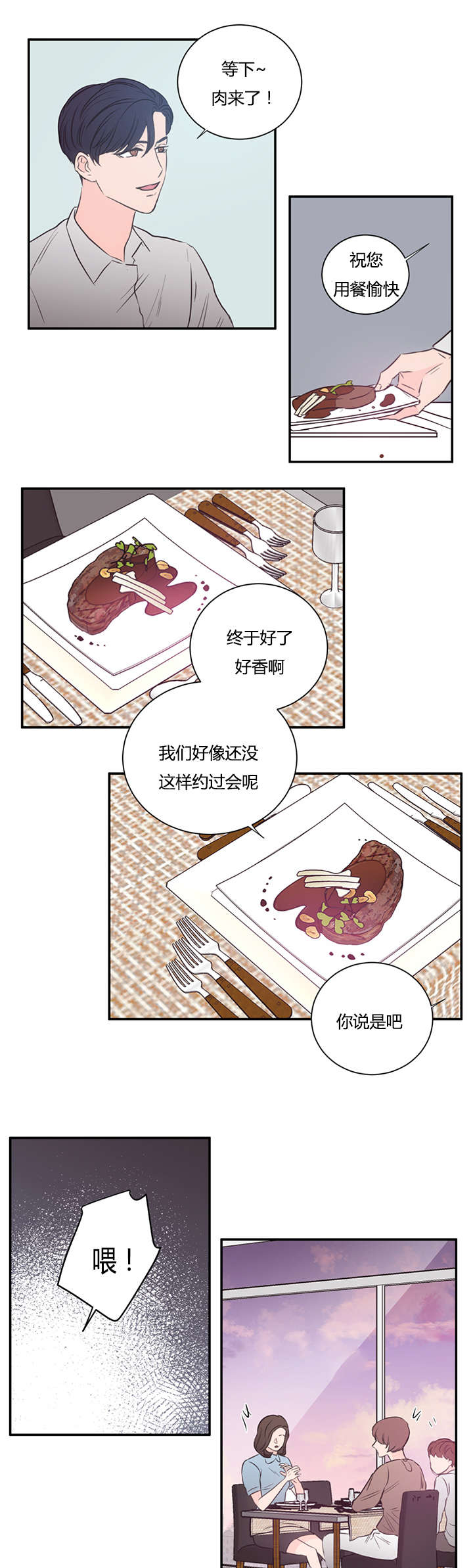 第34章：不想做了8