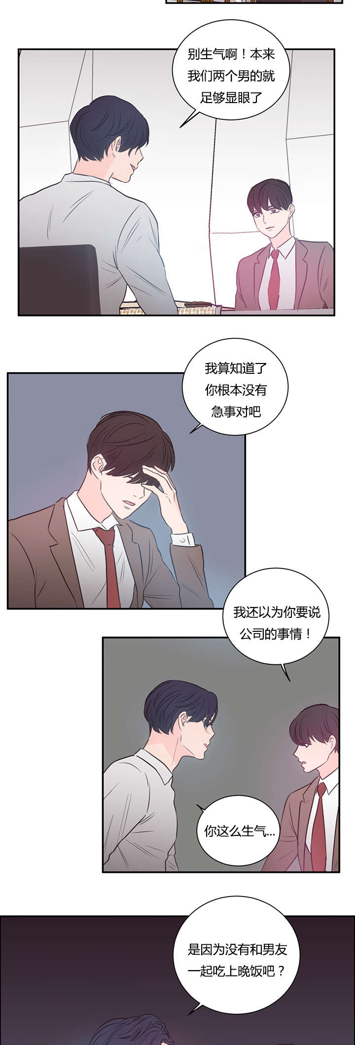 第34章：不想做了9