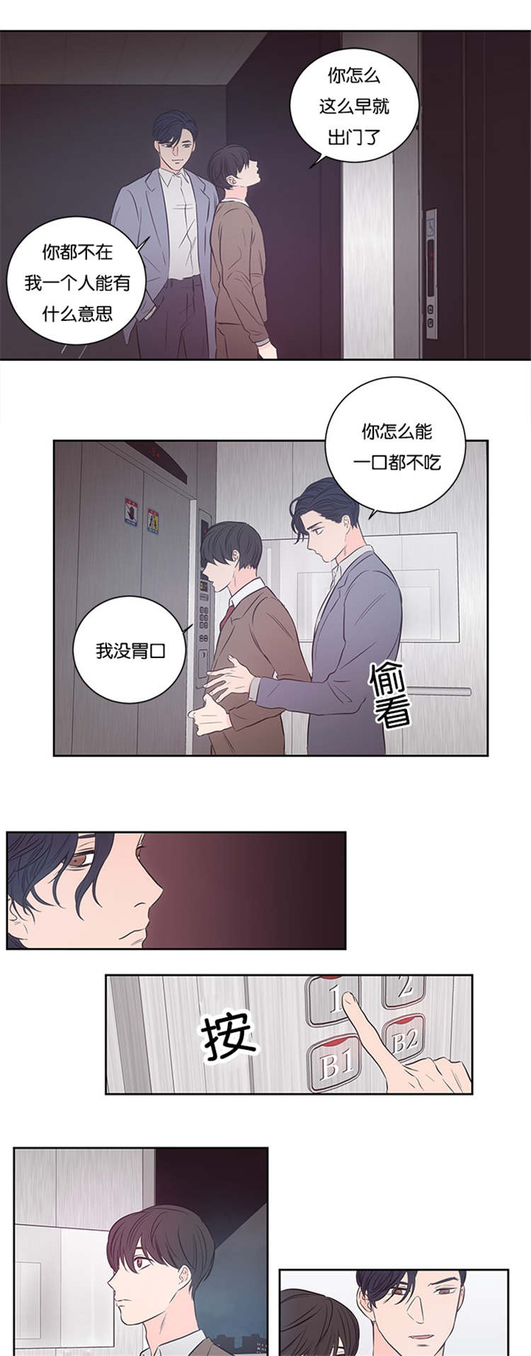 第35章：不觉得可疑吗0