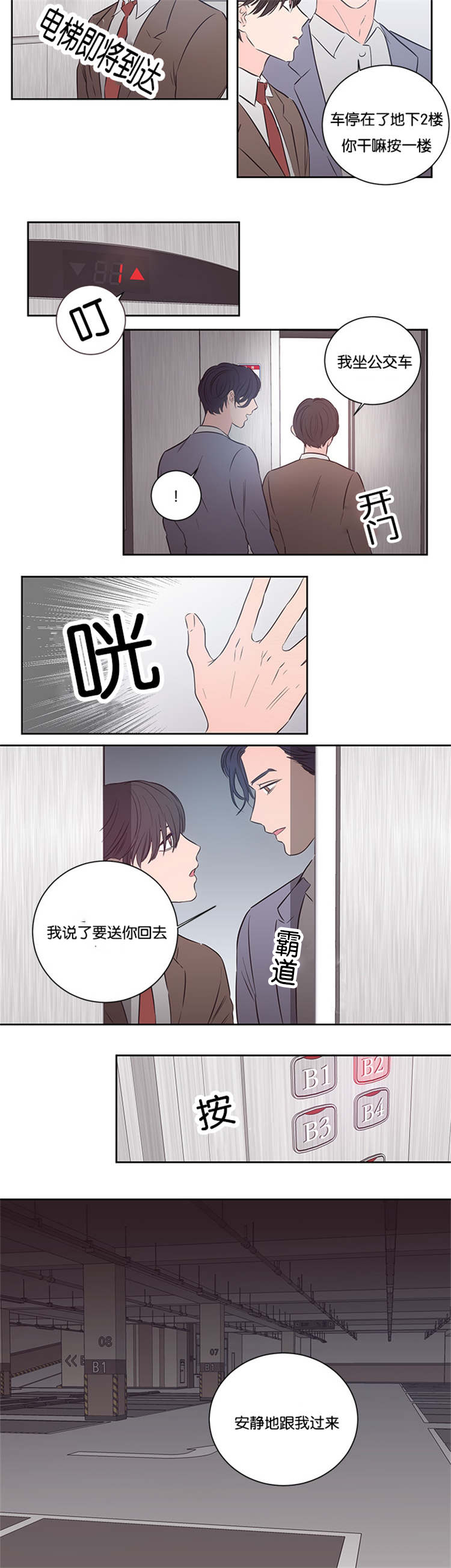 第35章：不觉得可疑吗1