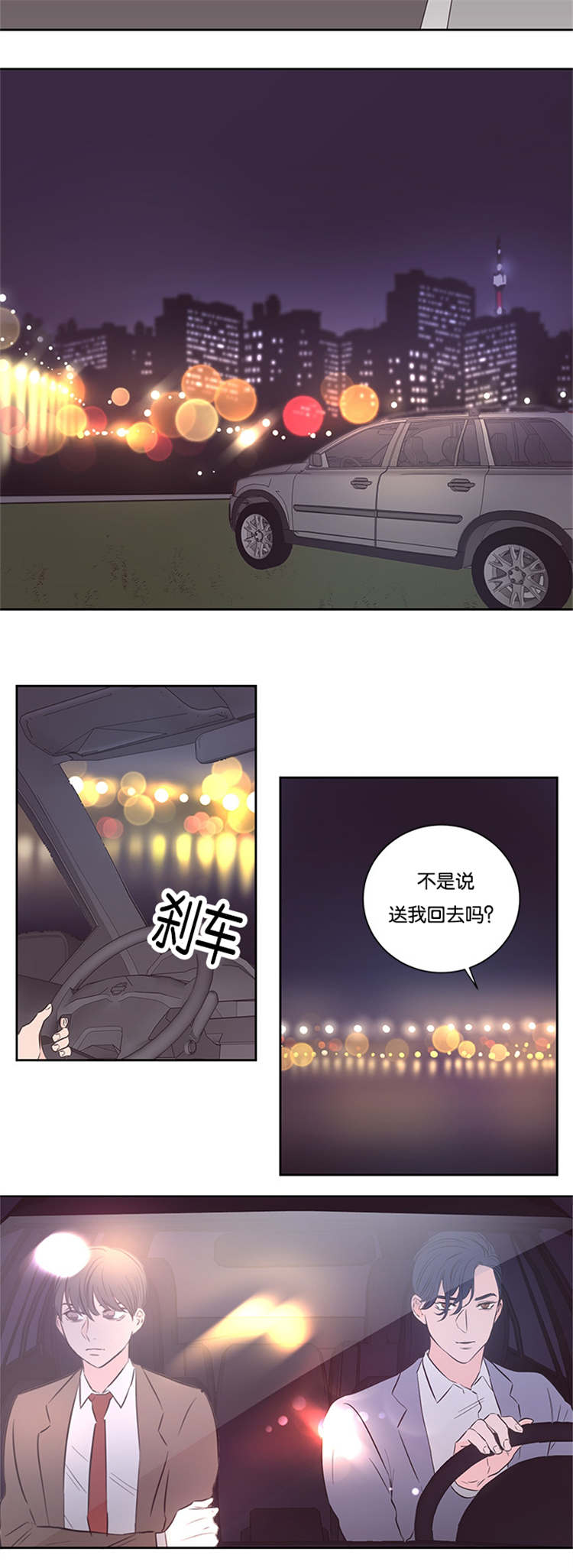 第35章：不觉得可疑吗2