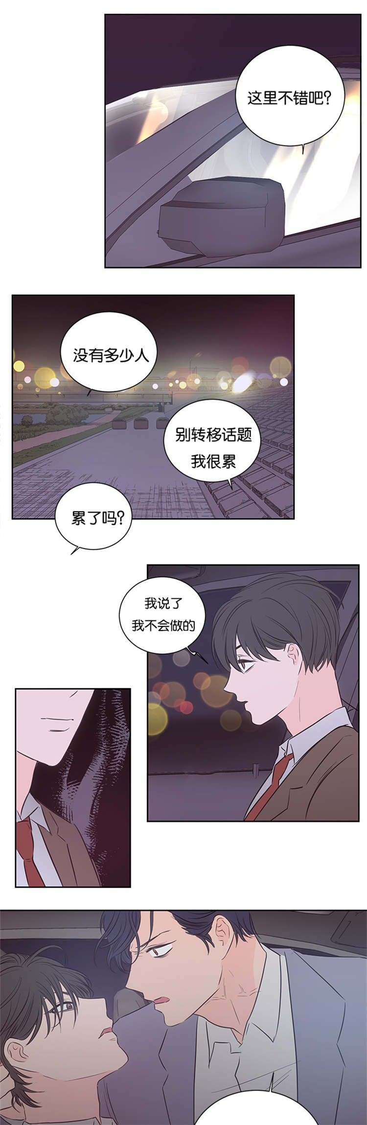 第35章：不觉得可疑吗3