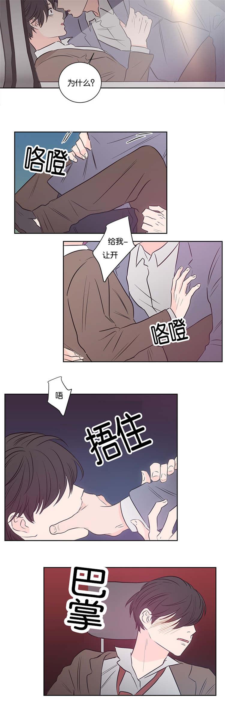 第35章：不觉得可疑吗5